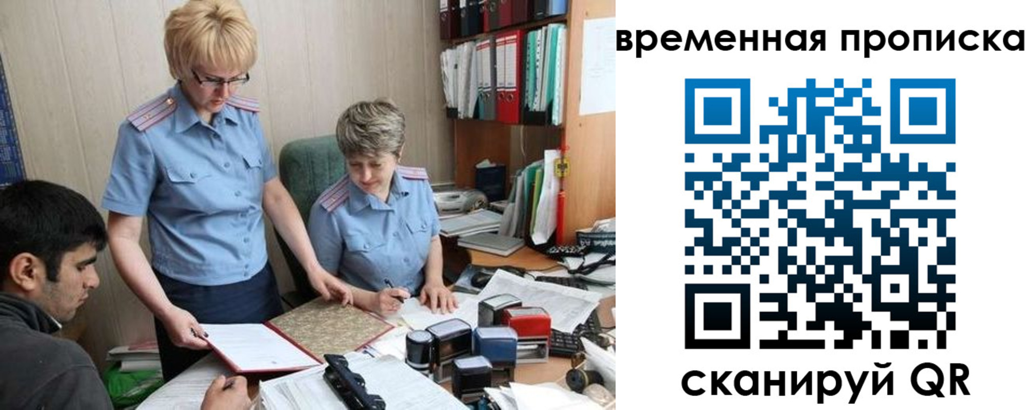 миграционный учет в Кемерово