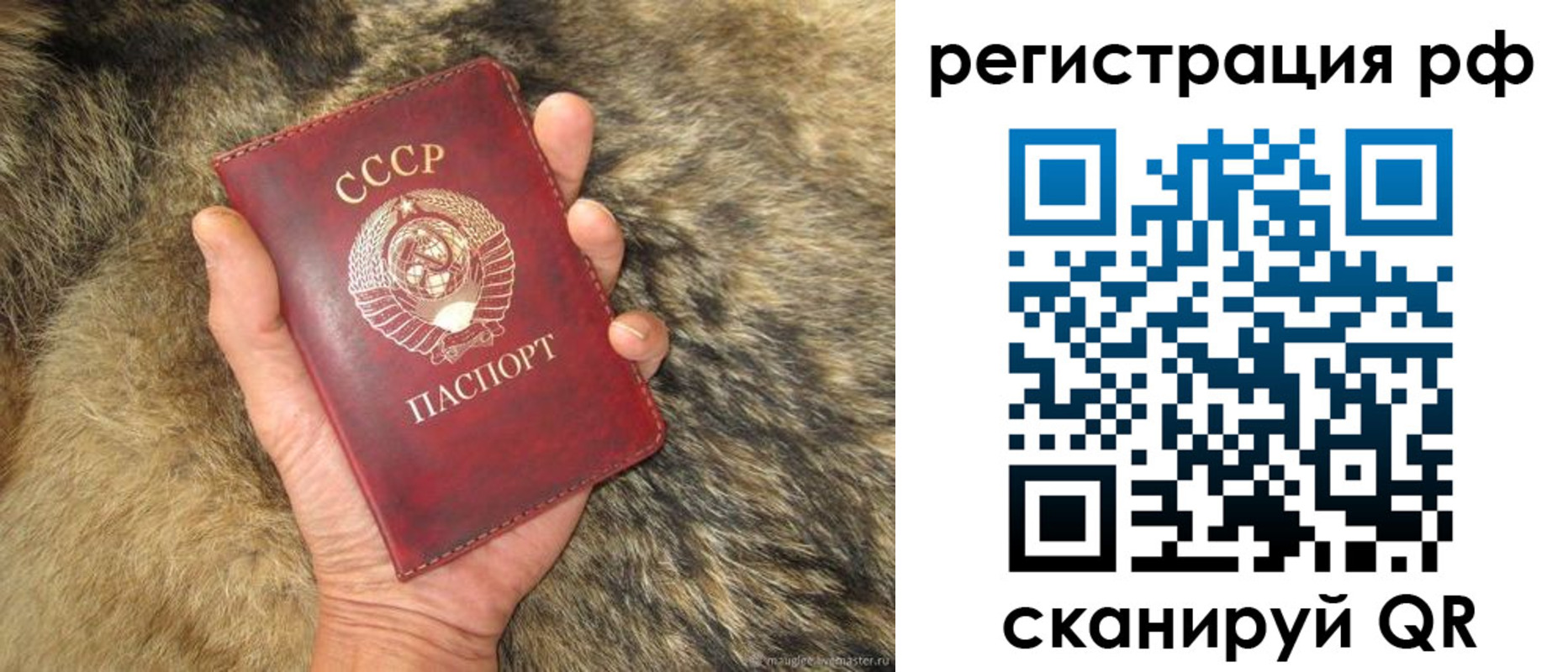 прописка для военкомата в Кемерово