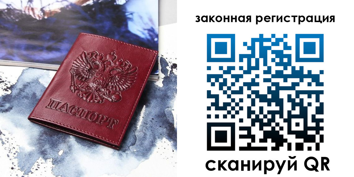 временная регистрация адрес в Кемерово