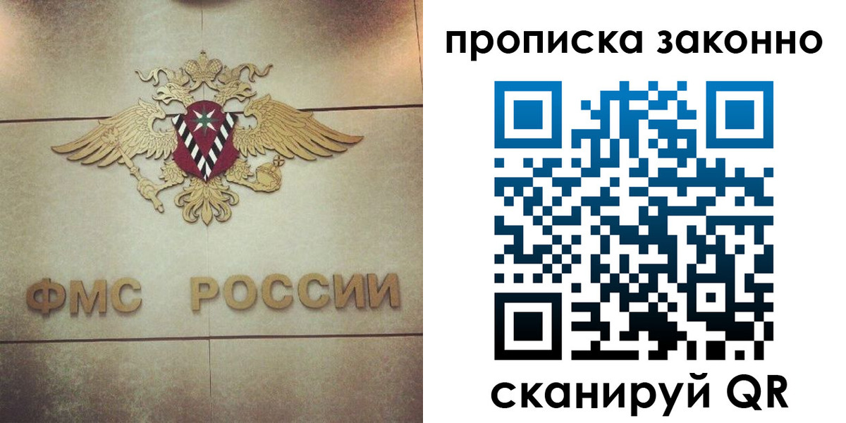 временная регистрация собственник в Кемерово