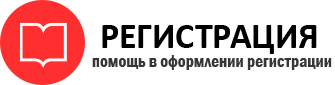 прописка в Кемерово id397136